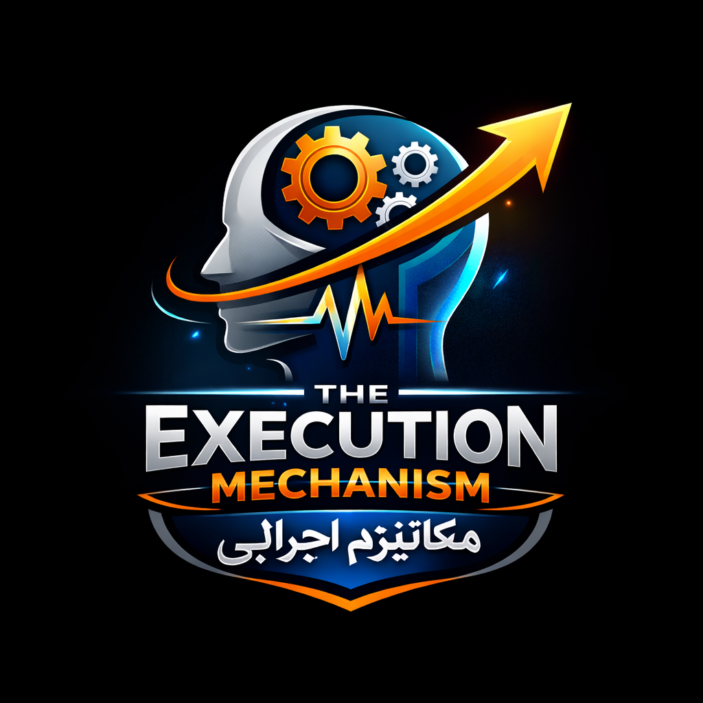 The Execution Mechanism